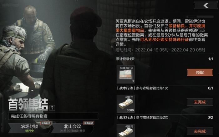 如何在暗区突围任务中探索山谷未见之地3