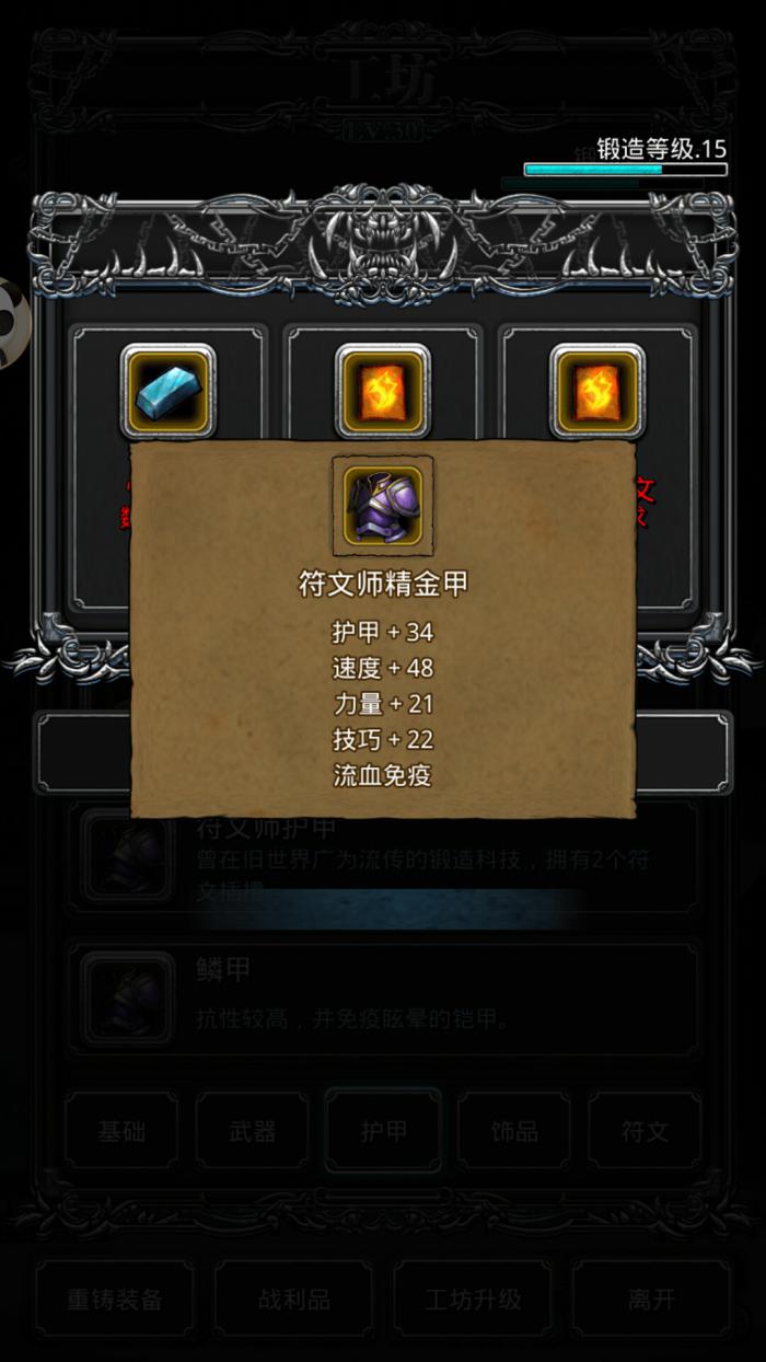 地下城堡2红锭有哪些制作要求3