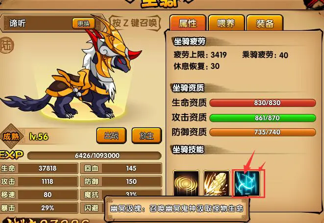 迷你西游蜘蛛的攻击方式有哪些2