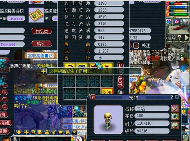 在梦幻西游龙宫中要准备哪些武器2