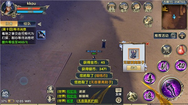 卧虎藏龙贰天南岭奇遇任务是否有风险2