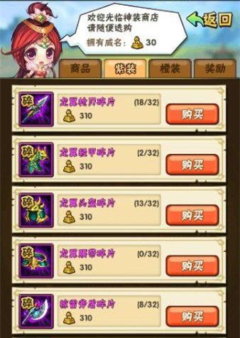 少年三国志的三个将有哪些选择1