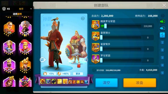 万国觉醒要怎么做才能占领圣地保护期3