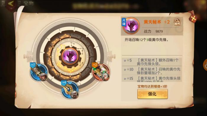 少年三国志初始英雄该如何筛选3