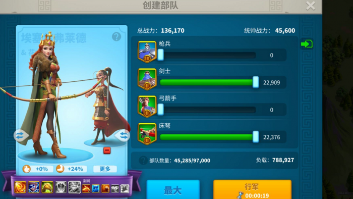 如何合理规划万国觉醒的体力用量3