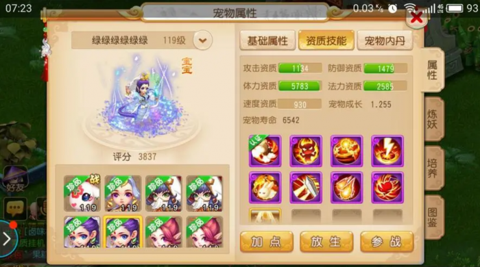 如何在梦幻西游中制造九转装备2