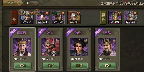 马超来攻城掠地的方式有哪些3