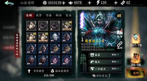 请指教一下影之刃3潇湘轩的解锁方式2