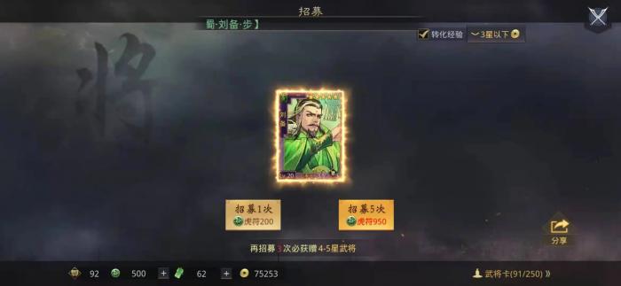 是否有技巧可以提高率土之滨的战法属性2