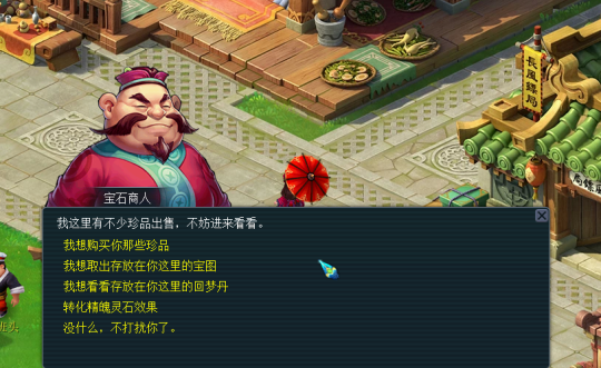 梦幻西游中该如何挑选需要救助的孩子1