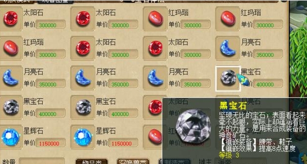 梦幻西游中该如何挑选需要救助的孩子3