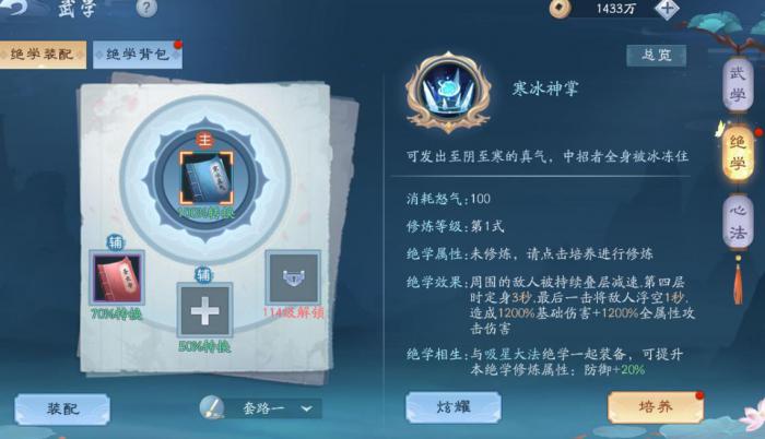 新笑傲江湖中哪些职业能够分类1