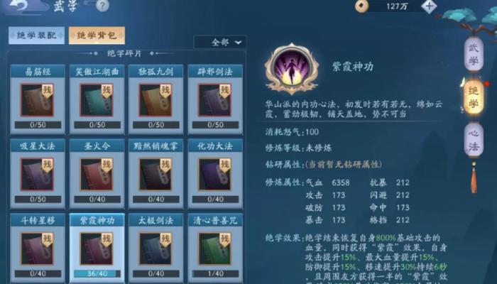 新笑傲江湖中哪些职业能够分类2