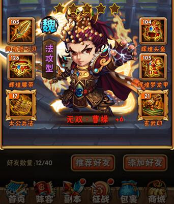 少年三国志2金3有什么特定目标2