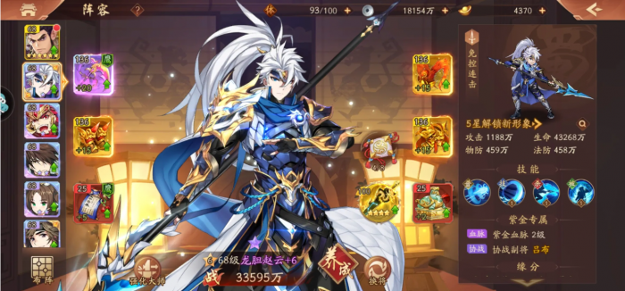 少年三国志如何借助某些方法快速获得战力1