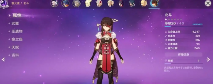 原神如何在新手过渡期中选择合适的角色3