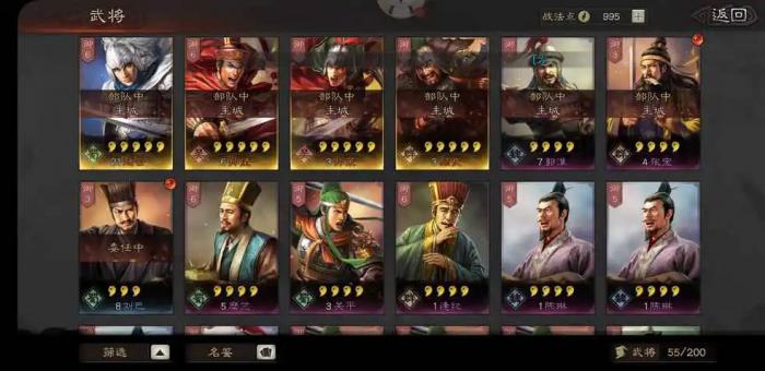 三国志战略版武将州战中的防守策略有哪些1