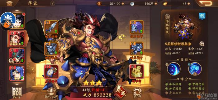 如何迅速升级少年三国志群雄霸业3