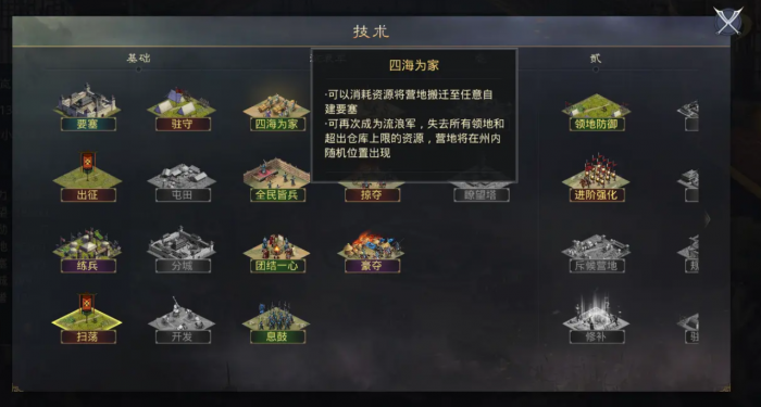 如何提高率土之滨的预备兵规模2