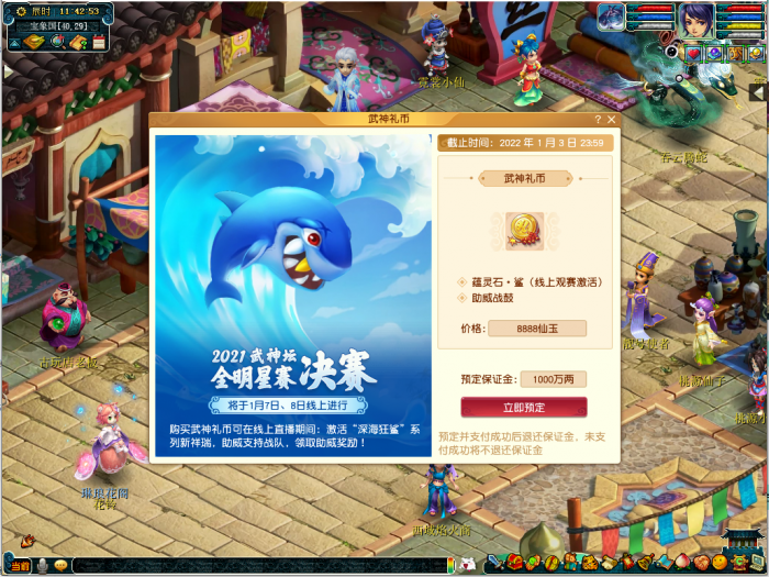 梦幻西游69要怎样融入到一个有默契的团队3