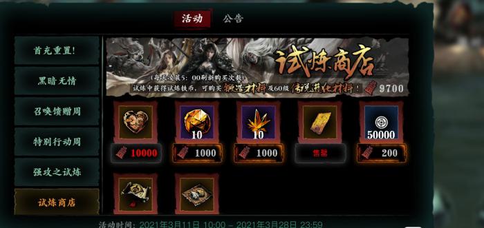 哪些技能适合与影之刃3新轻羽心法搭配使用1