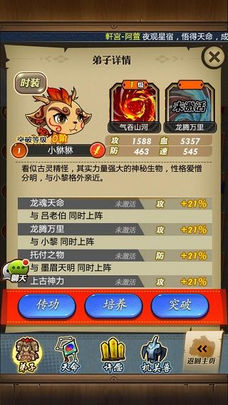 秦时明月手游厨具怎么样才能拥有3