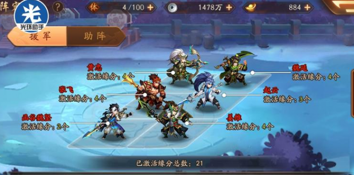 少年三国志2如何利用紫金曹丕阵容克制敌人2