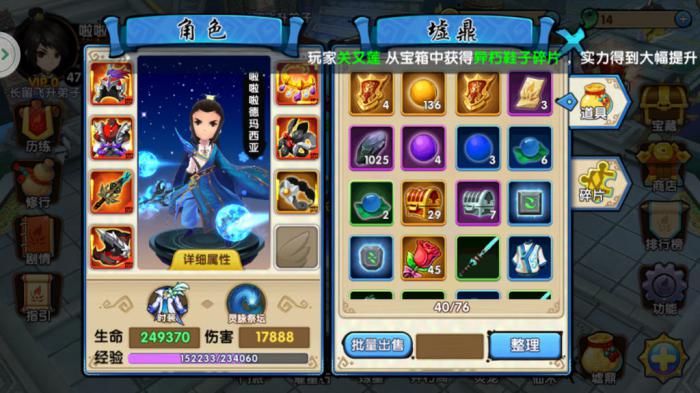 花千骨中如何获得玄缕瓶这个道具2