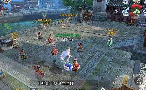 诛仙手游新仙启程玩法有哪些1