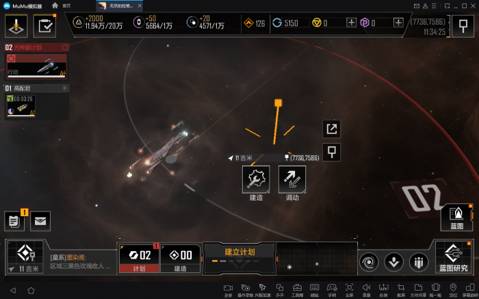 如何合理分配无尽的拉格朗日谷神星战术加点1