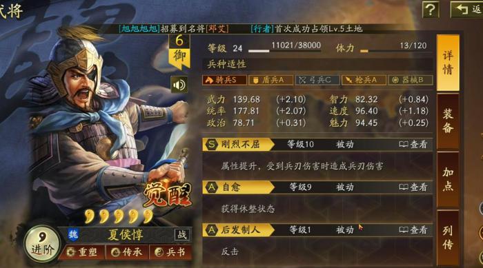 在三国志战略版中程昱主将应该如何选择搭配2