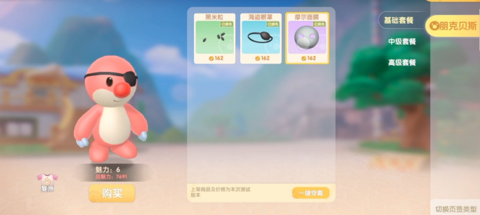 摩尔庄园有什么方法可以将建筑变成邻居2