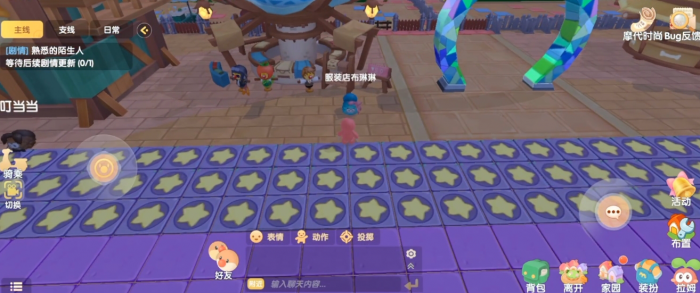 摩尔庄园有什么方法可以将建筑变成邻居3