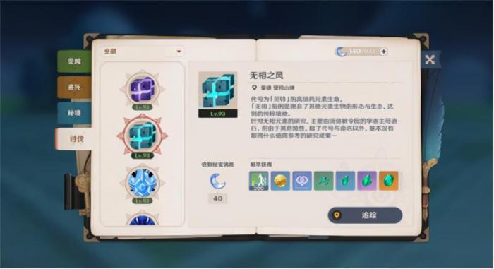 原神如何实现逼真的跳水效果2