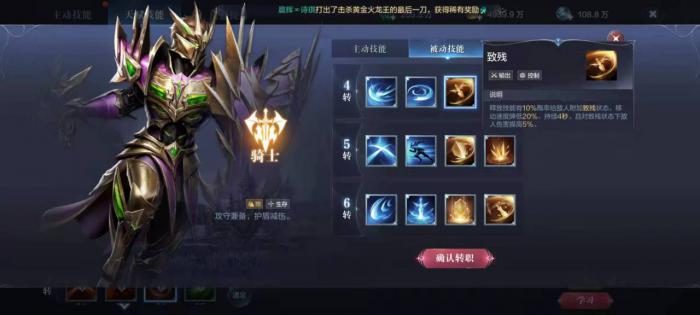 全民奇迹的乐趣如何提升个人能力3