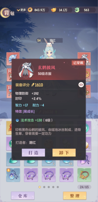 长安幻想地阶妖灵选取时有什么要求2