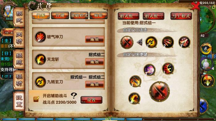 卧虎藏龙贰轻功是否适合初学者练习1