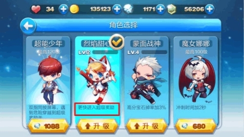 天天酷跑加能量的精灵如何发挥作用1