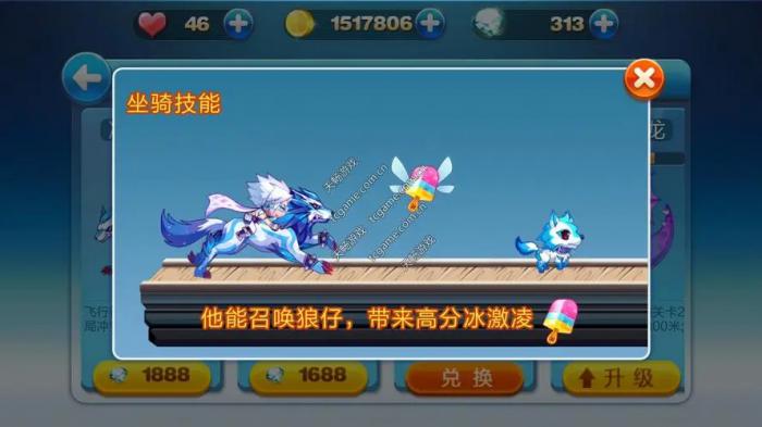 天天酷跑加能量的精灵如何发挥作用2