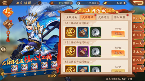 如何在少年三国志零中迅速通过八极篇3