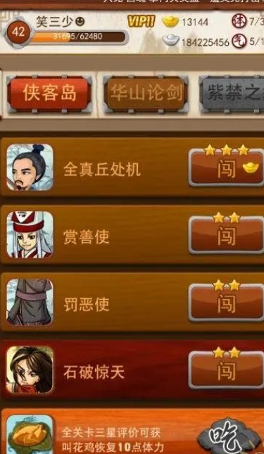 大掌门2老铁面对哪种阵容最无计可施2