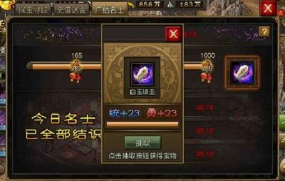 攻城掠地乱舞石可否通过合成合成3