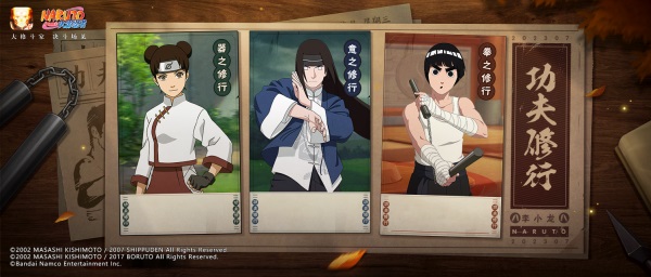 忍者熟练度在火影忍者中如何提高2