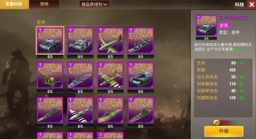 二战风云二游戏中如何取得s2