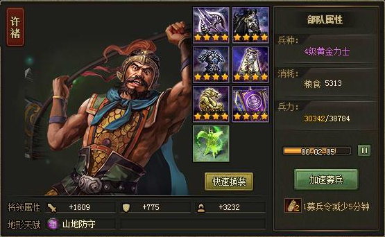 有没有人了解攻城掠地投资任务的阶段数目3