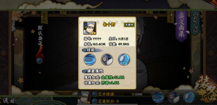 火影忍者博人如何提前获得终极忍术2