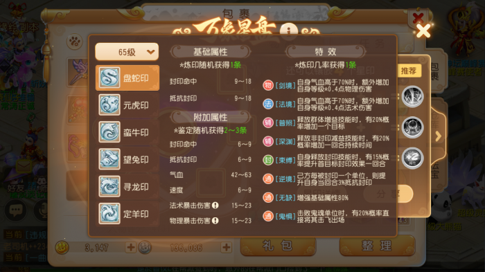 梦幻西游中哪个职业适合快速打图或刷图2