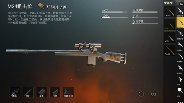 绝地求生游戏中如何对角色动作进行控制2