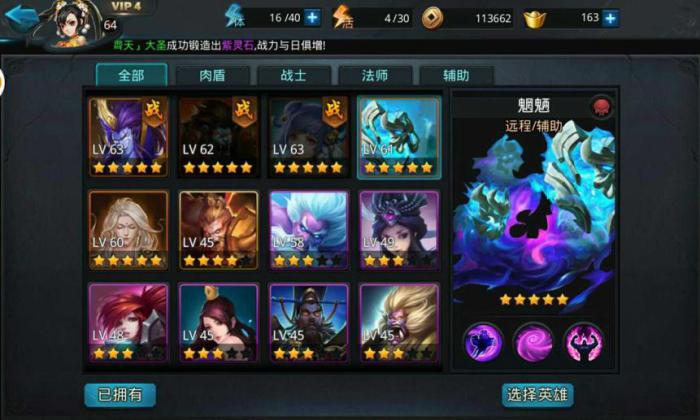 乱斗西游元神与哪些神通能发挥最大威力3