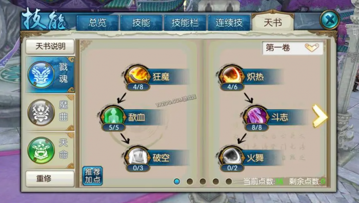 诛仙手游中女神彩蛋在哪里隐藏着1